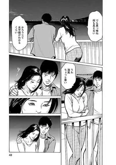 [とみさわ千夏, 八月薫] お願いサプリマン My Pure Lady 21