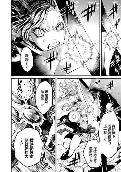 蔷薇园传奇 01-07 Chinese