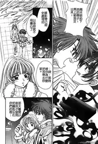 [Horimoto Rimi] Renai Rape | 戀愛強暴 [Chinese]