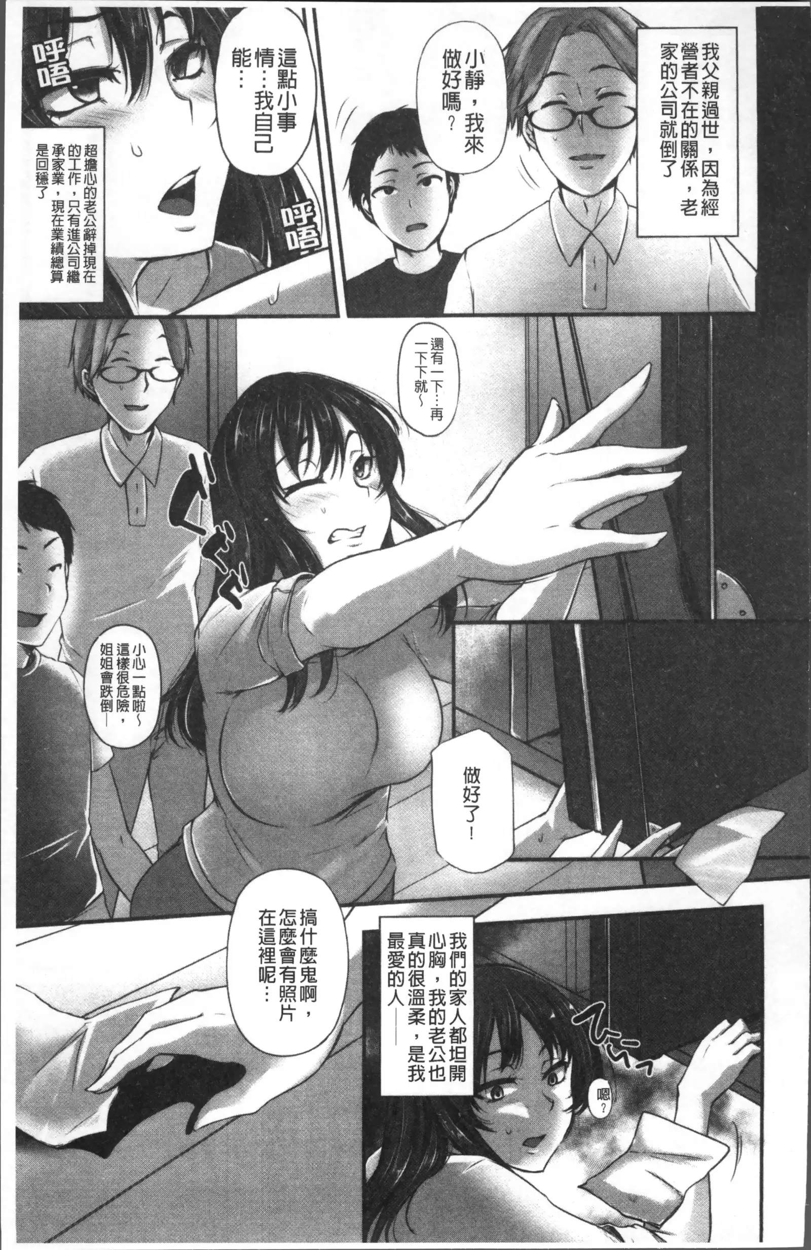 Junjou Try Inpouroku