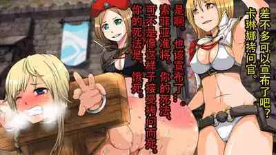 [Boku wa Maso Desu (M@:RIOsas, AIchi, M Shousetsu Doumei)] Tomoshibi ga Kieru Toki | 灯火消散时 [Chinese] [有条色狼汉化]