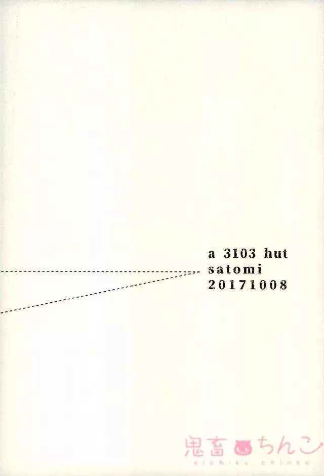 傷もの憑き キズモノズキ