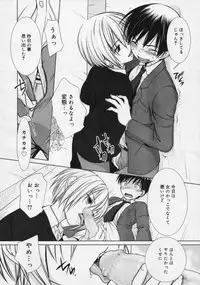 Koushoku Shounen Vol. 04