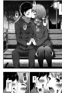 [Nectar] Kimi ga Haramu made Nando mo Aishiteru l 直到妳懷孕為止不斷的疼愛著妳 [Chinese]