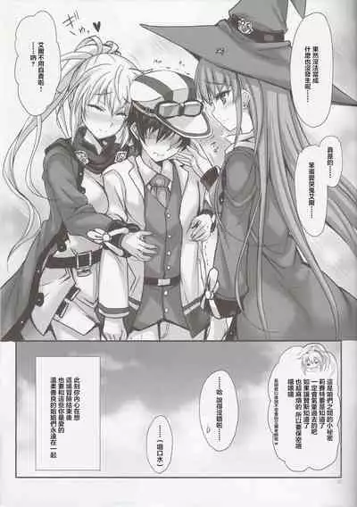 (C94) [Veronica no Ha (Noba)] Anata no, Yasashikute Daisuki na Onee-chans. | 溫柔賢惠的姐姐 送給最愛她們的你。 (Rance 10) [Chinese] [不可视汉化]