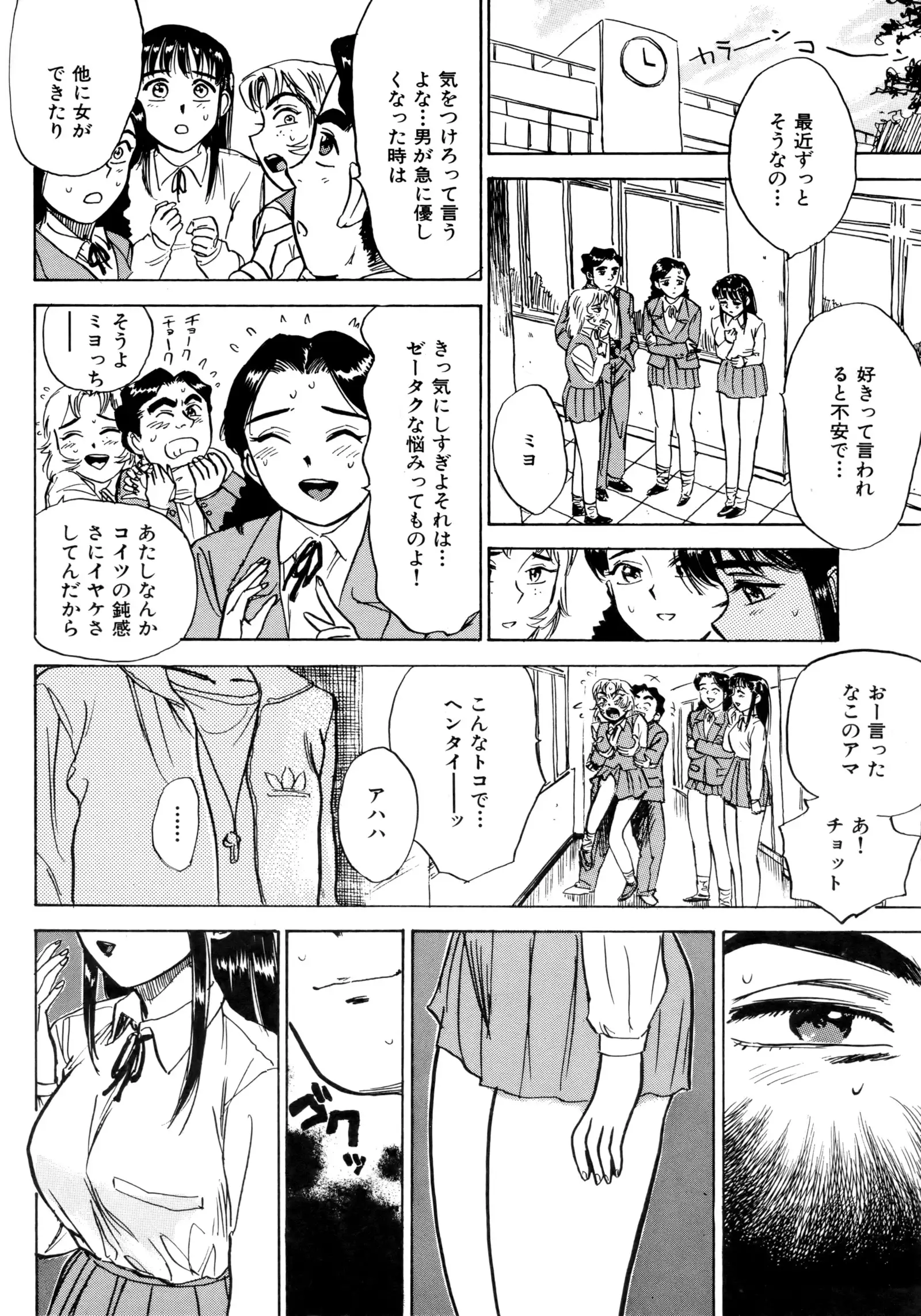 Miyo-chan's Diary