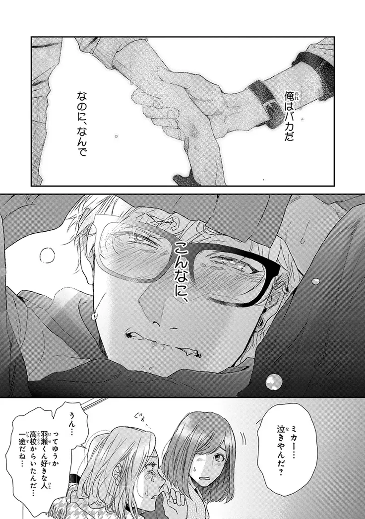 Escape Journey Vol.01