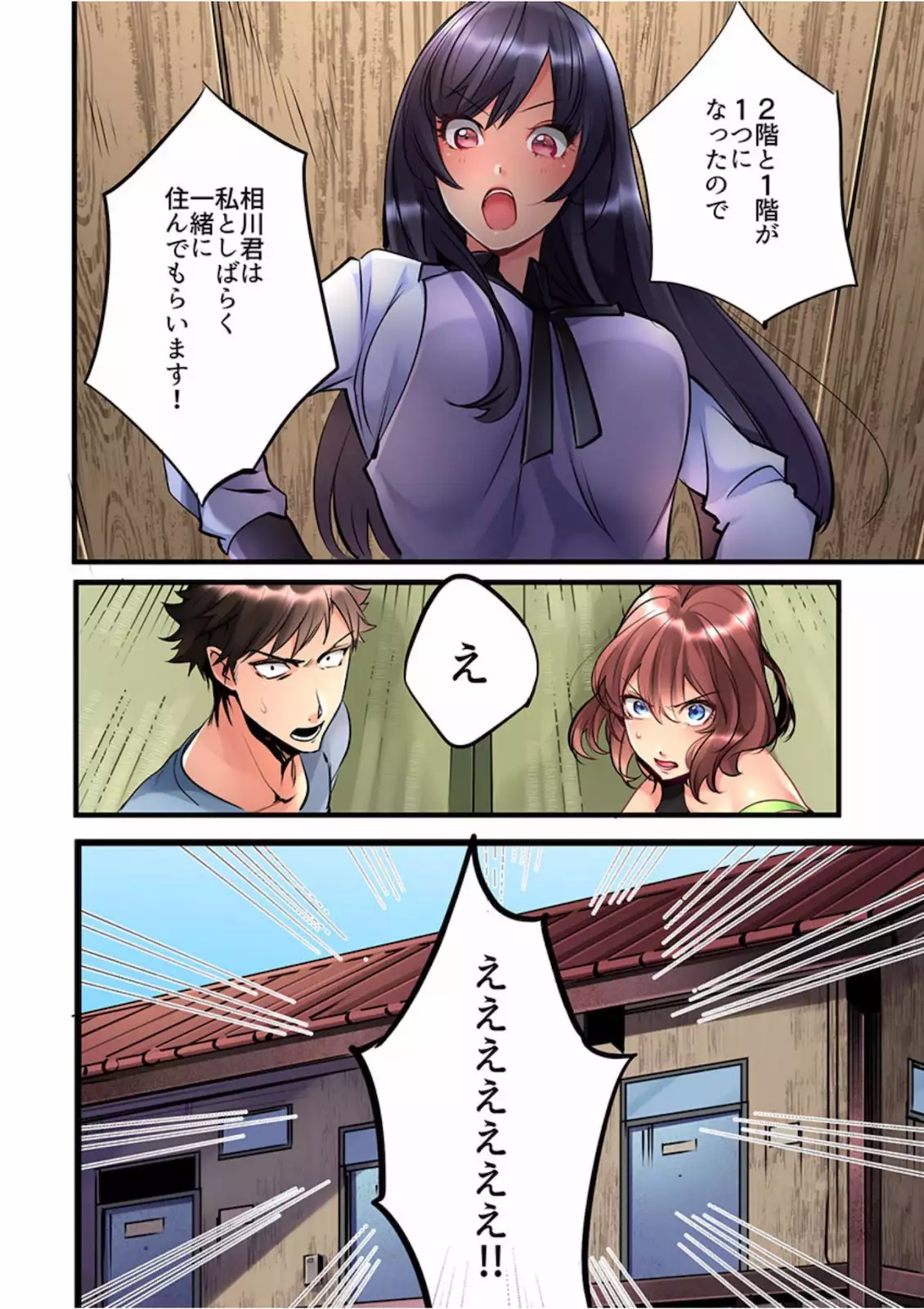 Onnanoko ga Ochita Saki wa, Ore no Musuko no Sakippo deshita 01-14