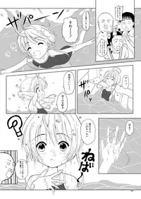 SAKURA BREAK 5 ~Unagi Pool no Akumu~