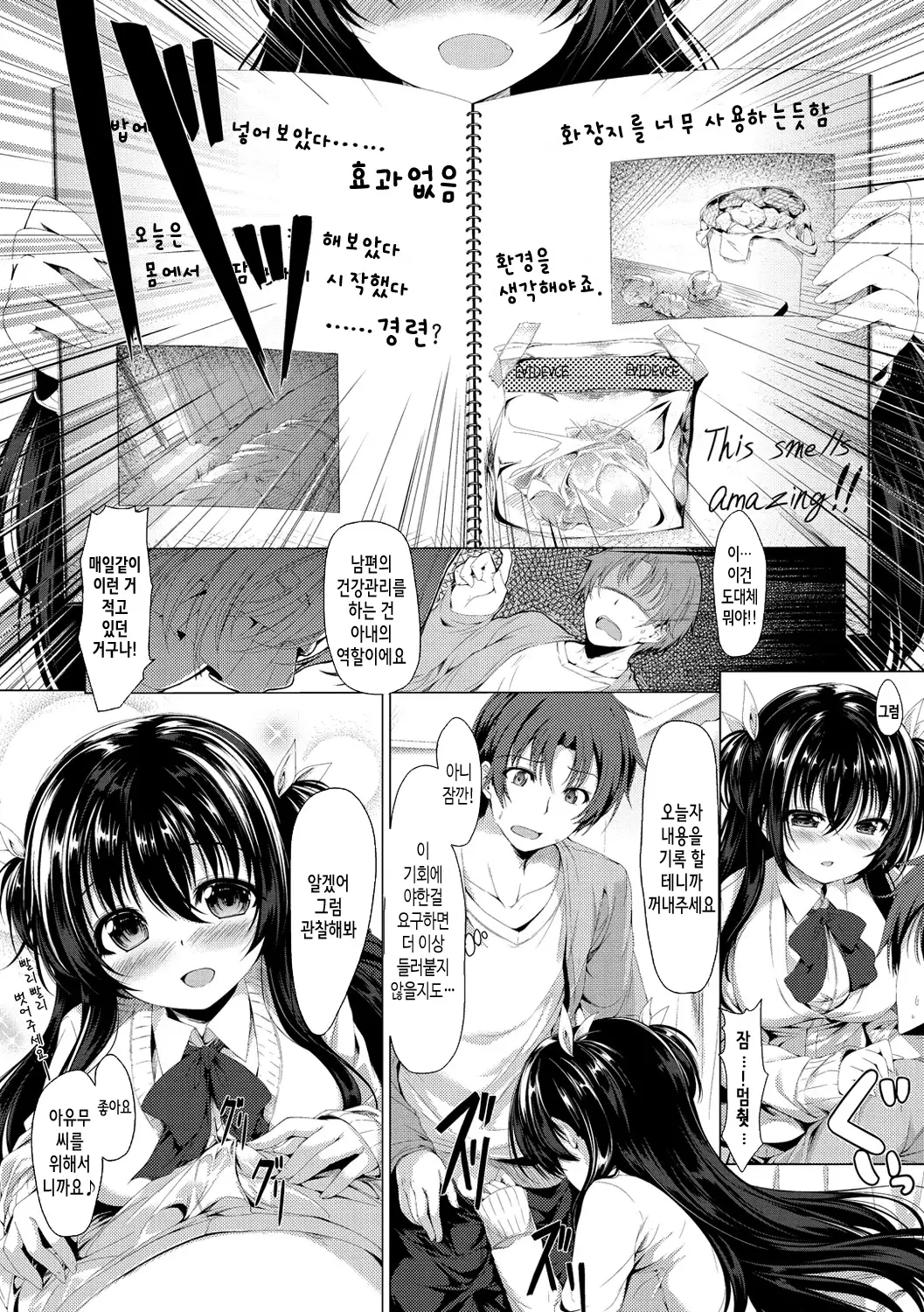 Kanojo wa Hazukashii no Toriko Ch. 1-10