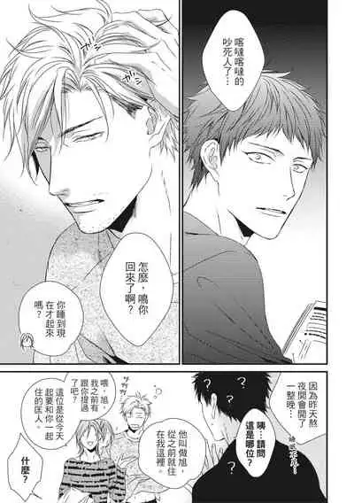 Love Nest | 我俩的爱巢 Vol. 1-2