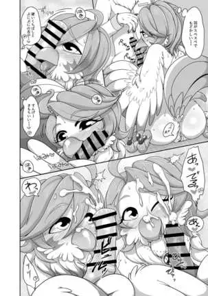 のぞいてみよう_総排出腔__