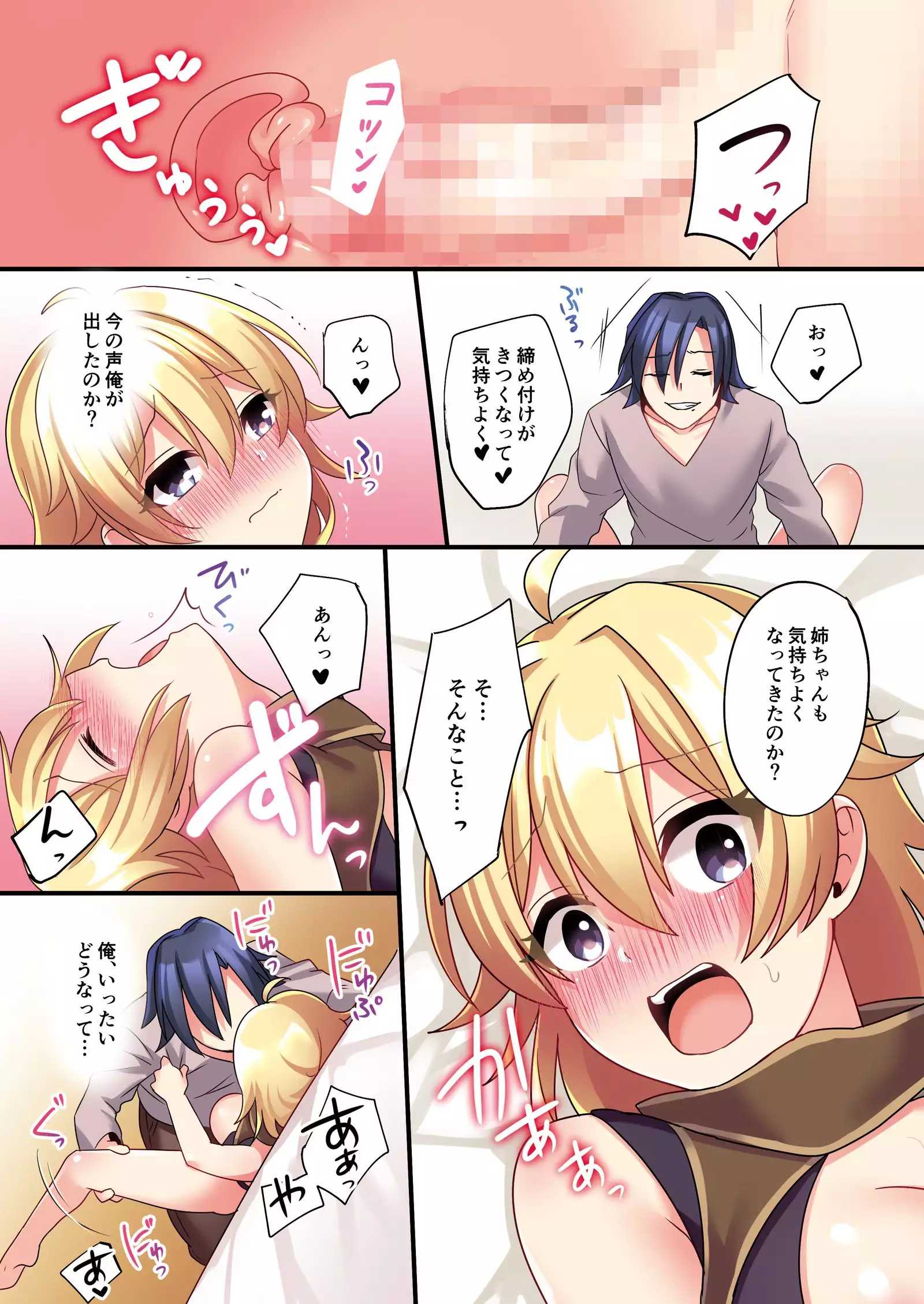 Sakyubasu ni Kyousei Tenshoku sa se Rareta Ore | I was forcibly changed into a succubus