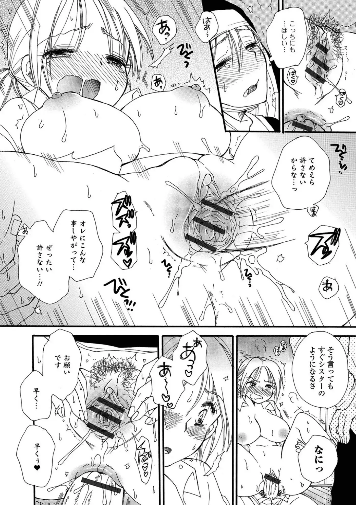 にょたいか!ものがたり Vol.05