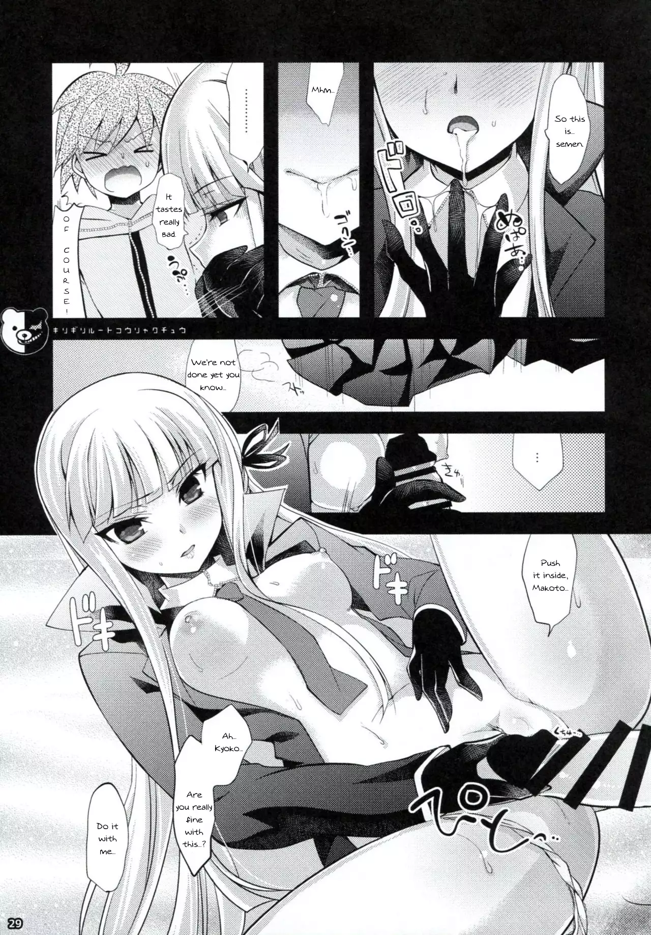 Dangan Archive