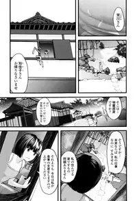 [Yoshida Tobio] Onee-chan no Naka