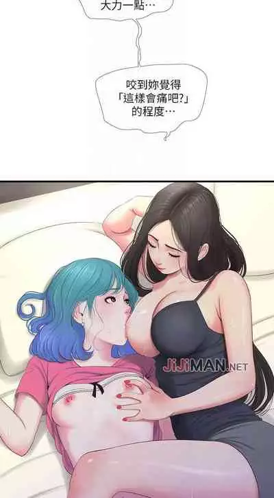 【周四连载】亲家四姐妹(作者:愛摸) 第1~33话