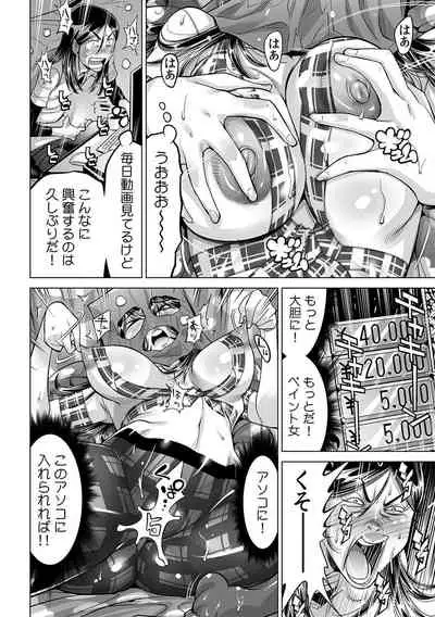 Yabai!! Hadaka de Densha ni Notchatta