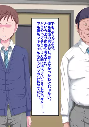 Kanojo ga Kinmanka no Kuzu Chuunen ni Netoraremashita.