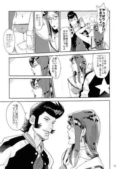 [Buchimake Matsuri (Mizubuchi Maki)] VIP Room e Youkoso! - Welcome to VIP-room! (Space Dandy) [2019-09-07]