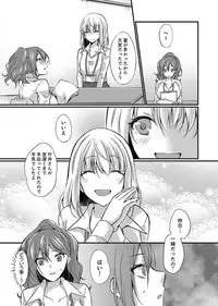 Shucchousaki no BusHo ga Doushitsu!? ~ Double Bed de Onna Joushi to Deisui SEX