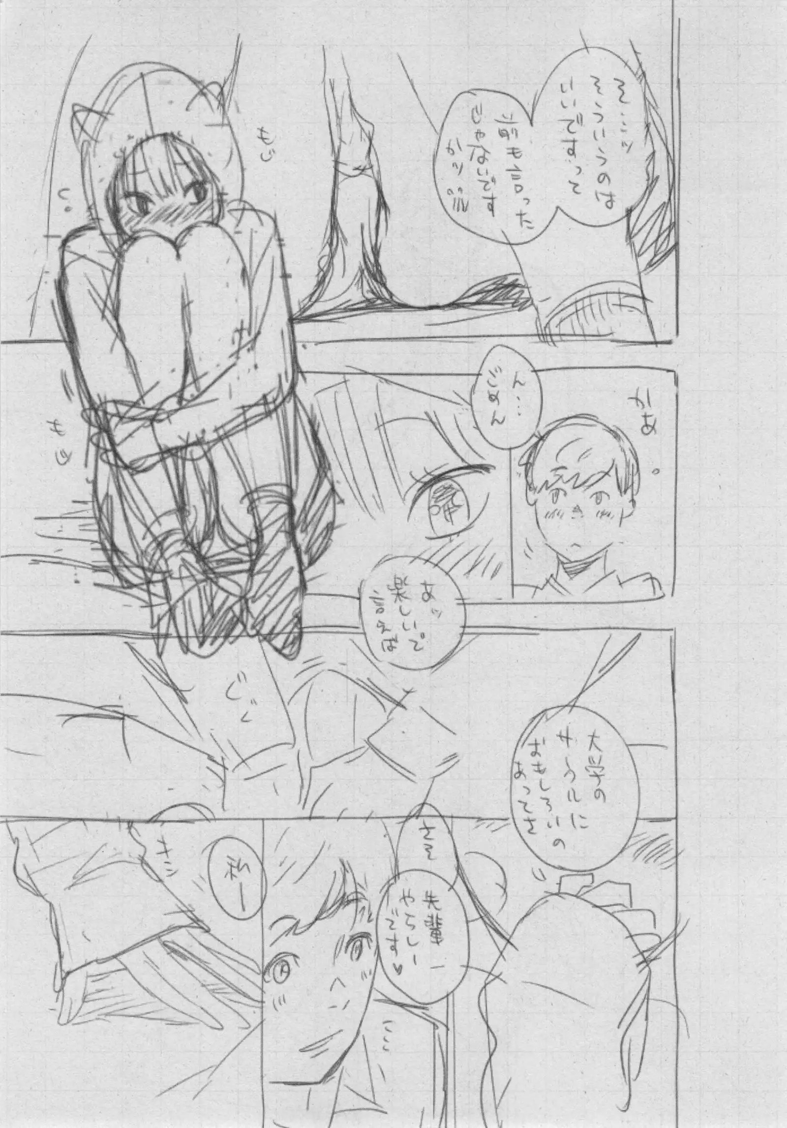 Gunjou Noise