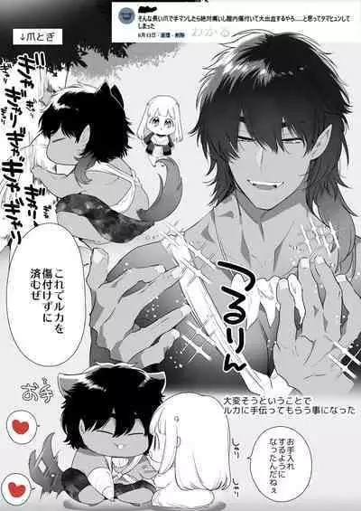 [Yatomomin (Yamamoto Tomomitsu)] Mede little Roy～Ochikobore Majo no Shoutai wa , Seieki(Maryoku) o Kate tosuru Saikyou no Akuma deshita. 2-The First Volume [Digital]