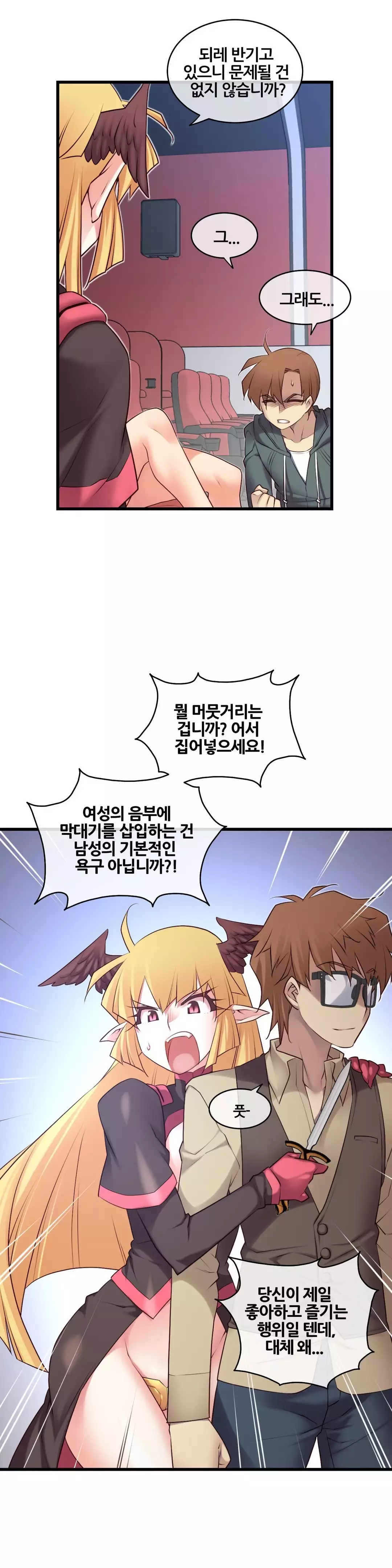 Master in My Dreams Ch.90-115