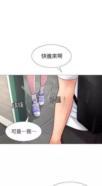 【周四连载】享乐补习街(作者:NUWARU&清涼) 第1~31话