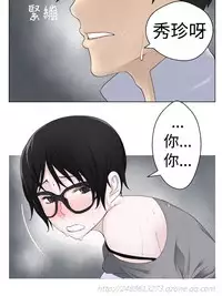 [SOSO] Franken Jo 为爱而生 法兰克赵 Ch.1~17 [Chinese]中文