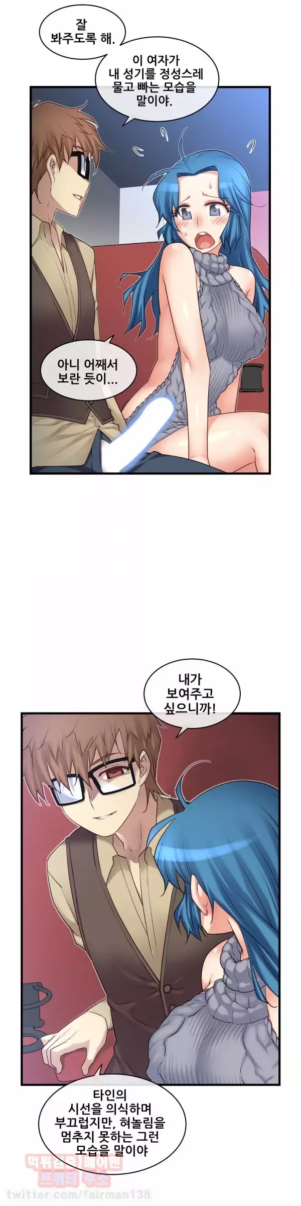 Master in My Dreams Ch.90-125