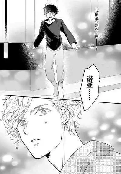 Koi to Seiyoku｜爱恋与性欲