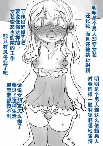 Chouki Kankin Mesu-ka Choukyou