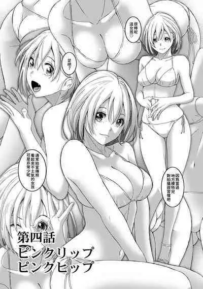 Itaiamai | 痛苦的甜蜜 Ch. 1-22