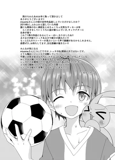 雨のちわたあめ極薄