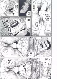 [Gengoroh Tagame][田龟源五郎] Shirogane-no-Hana The Silver Flower vol.2[银之华] [Chinese]