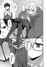 (COMIC1☆13) [2nd Life (Hino)] Choro-ine toka Nai desu. - I am not a "CHORO"INE. (Fate/Grand Order) [Chinese] [脸肿汉化组]