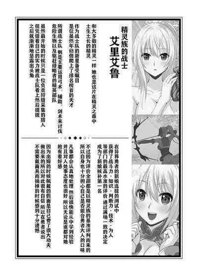 Isekai Shoukan Harem Yuusha