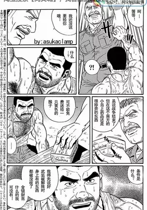 Kimiyo Shiruya Minami no Goku - Part 1（Chinses）