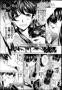 [Naburu] Yokubou no Shuuraku Ch. 1-5