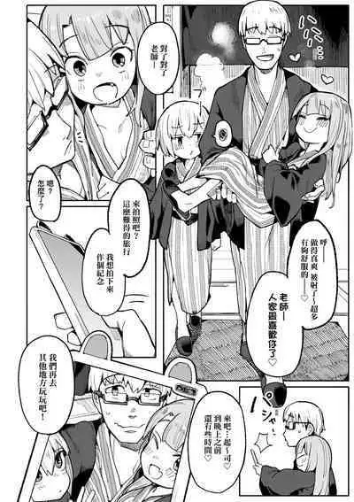 Wakarase Love | 情愛指導調教