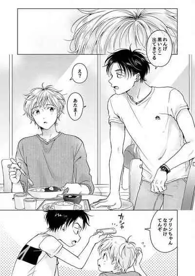 史郎くんのいちばんめ。（1）