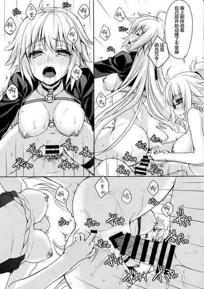 H na Doujinshi no Tsukurikata