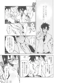Eki no Form to Kurokami no Kimi