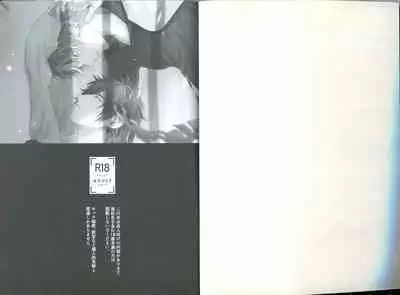 Soshite, Yoru ga Akeru - They found Earendel.