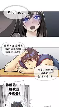 HouseHold Affairs 【卞赤鲤个人汉化】1~35话(持续更新中)