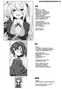 (COMIC1☆11) [Botugo (RYO)] Zoku. Onee-chan ga Otouto no xxx na Osewa o Suru no wa Gimu nandesu. [Chinese] [無邪気漢化組]