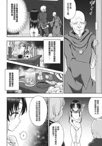 [chaccu] Seijo no Kenshin Ch. 1-7 [Chinese] [Thunder個人漢化] [Digital]