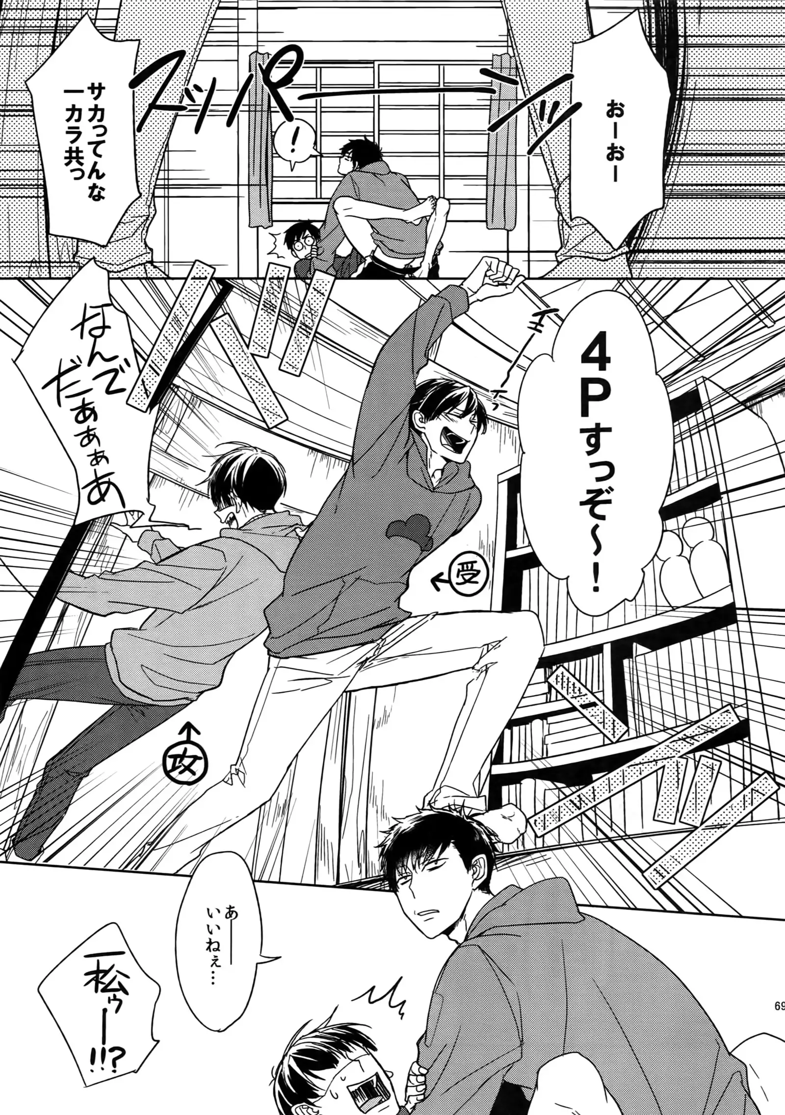 BACKCODE -SIDE:OSMTsan-