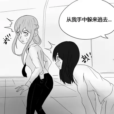 Dye 2 Part 3 中文翻译,DeCrypte个人汉化